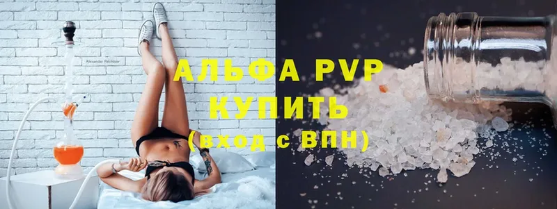 A-PVP Соль  Власиха 