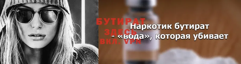 OMG зеркало  Власиха  БУТИРАТ GHB 