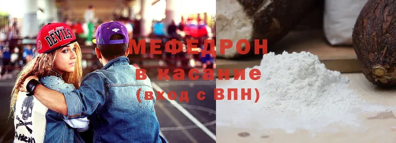 Мефедрон mephedrone  Власиха 